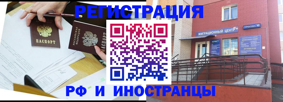 прописка ребенка в Вологде