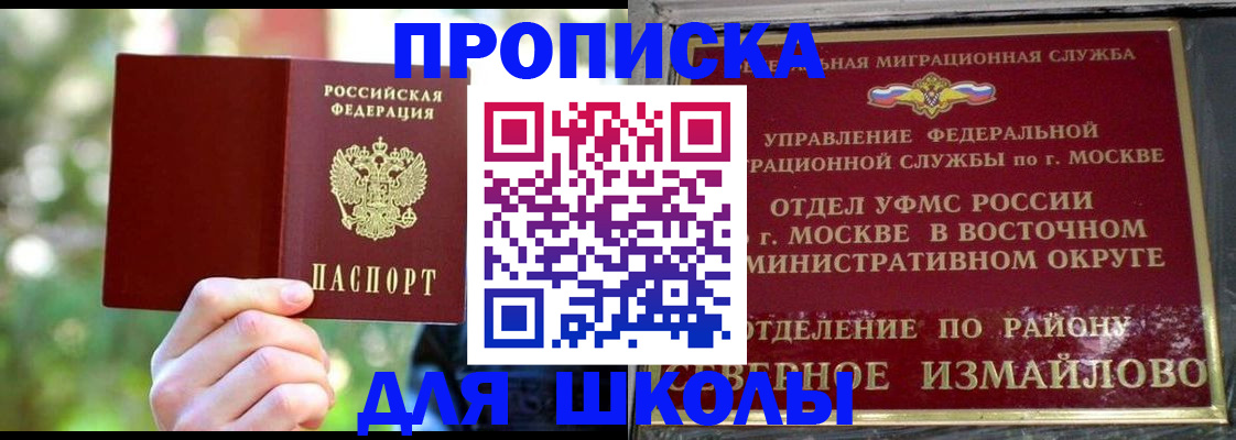 временная регистрация купить в Вологде