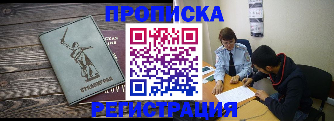 регистрация для дет. сада в Вологде