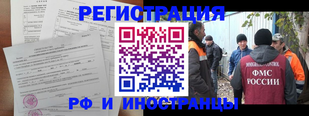 временная регистрация поиск в Вологде