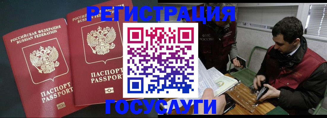 прописка паспорт в Вологде