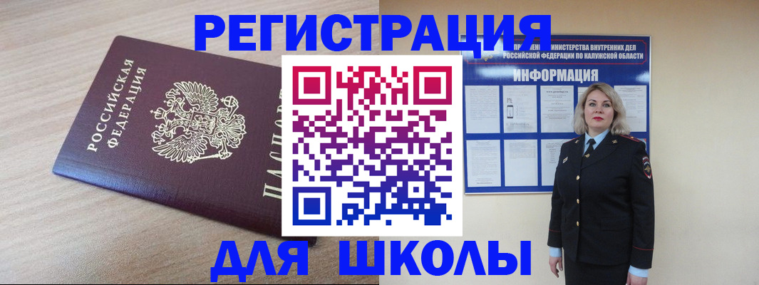 временная регистрация адрес в Вологде