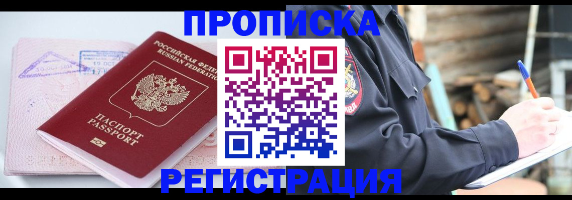 прописка иностранных граждан в Вологде