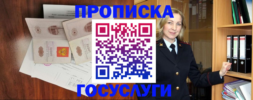 временная регистрация законно в Вологде