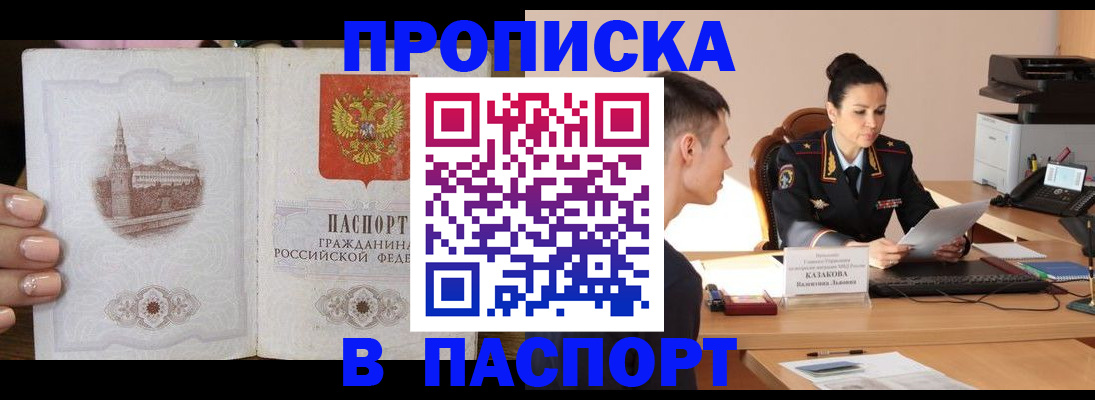 временная регистрация поиск в Вологде