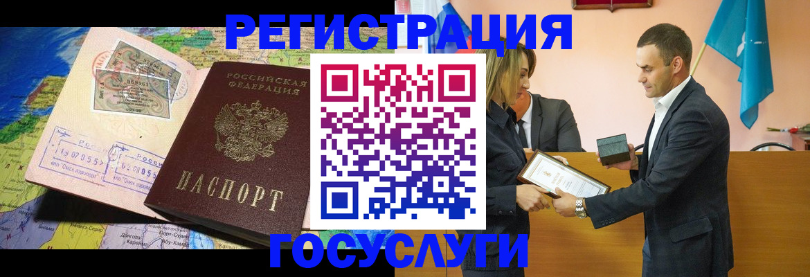 прописка для кредита в Вологде