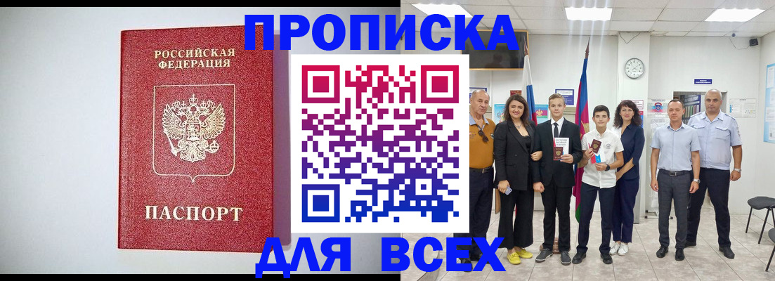 временная регистрация надежно в Вологде