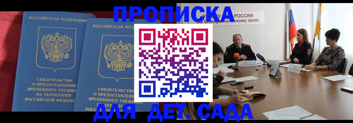 временная регистрация госуслуги в Вологде