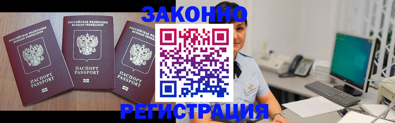 миграционный учет в Вологде